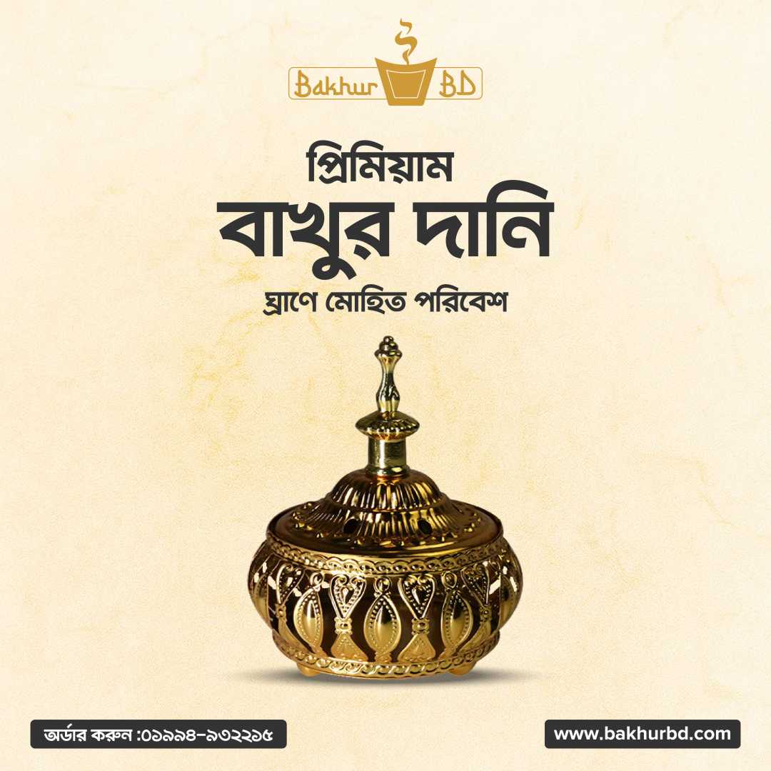 Manual Bakhoor Burner -1