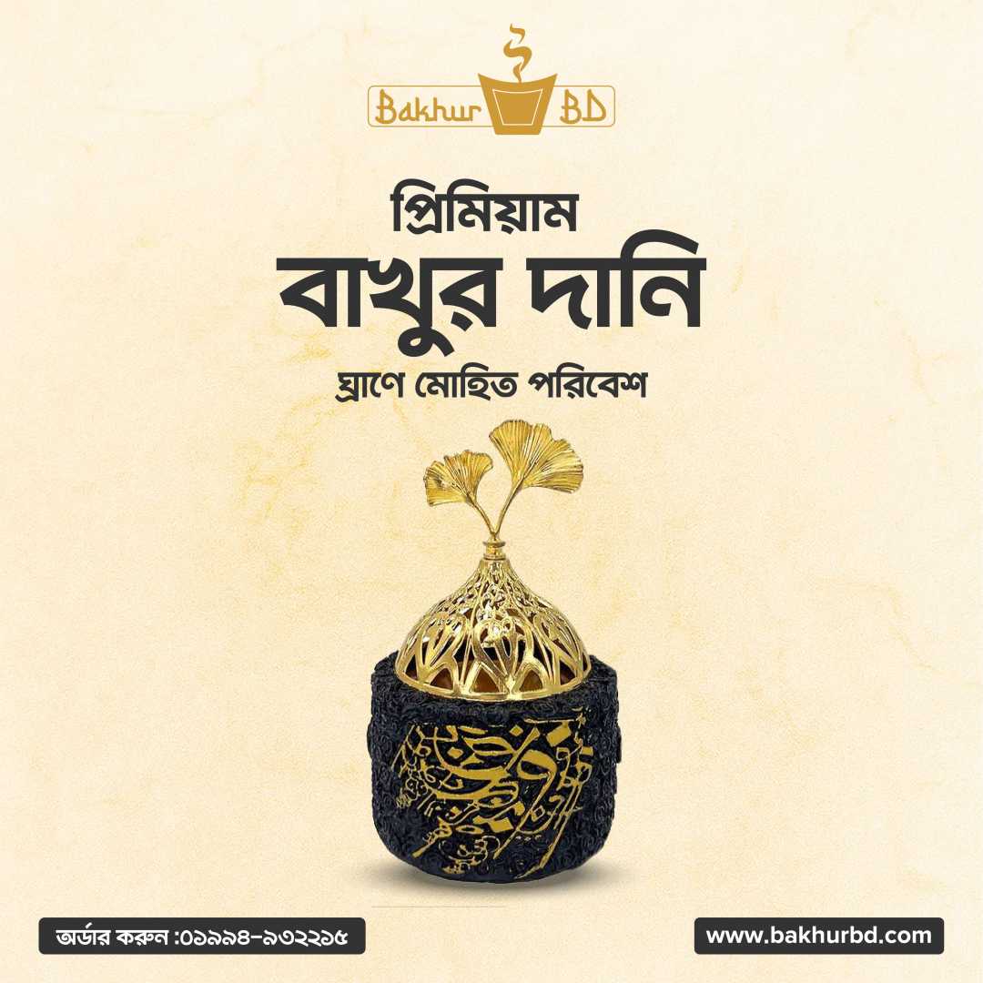 Manual Bakhoor Burner -3