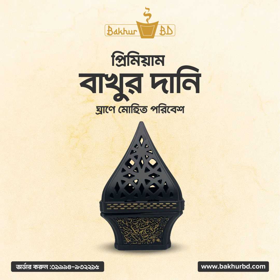 Manual Bakhoor Burner -4