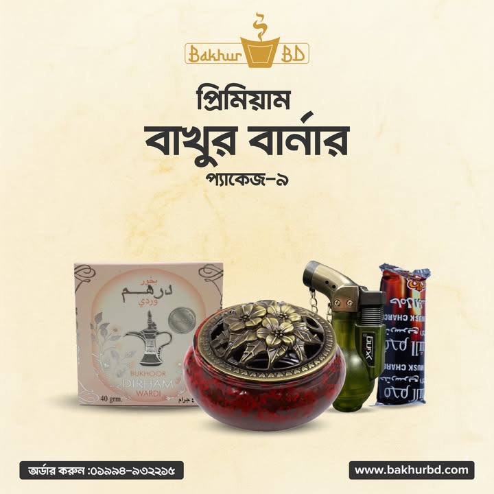 Bakhoor Burner Package